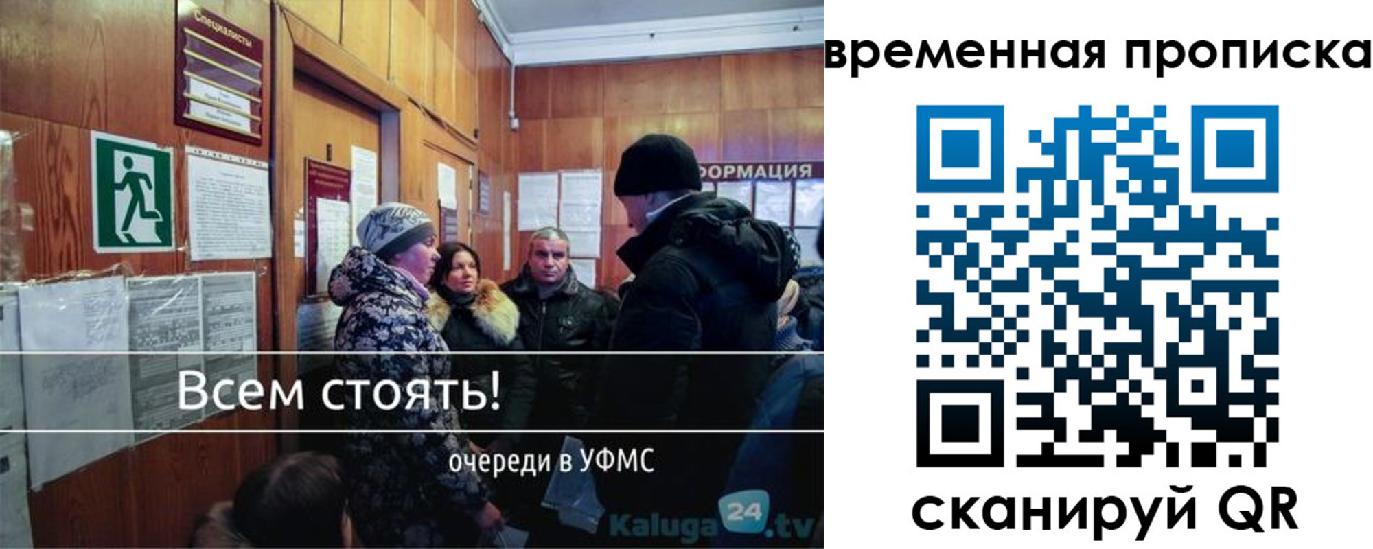временная регистрация адрес в Новокузнецке