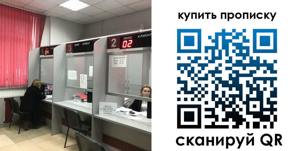 прописка иностранных граждан в Новокузнецке