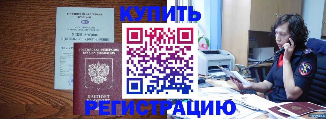 прописка поиск в Новокузнецке