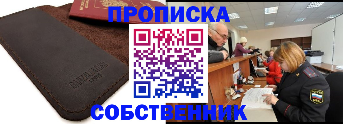 миграционный учет в Новокузнецке