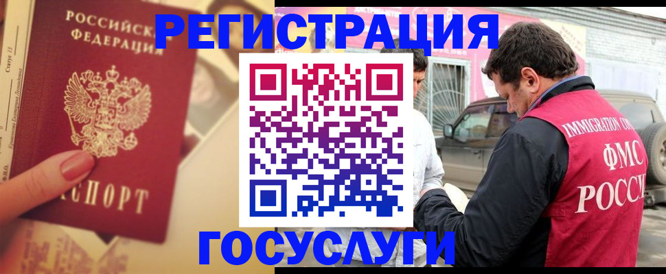 временная регистрация законно в Новокузнецке