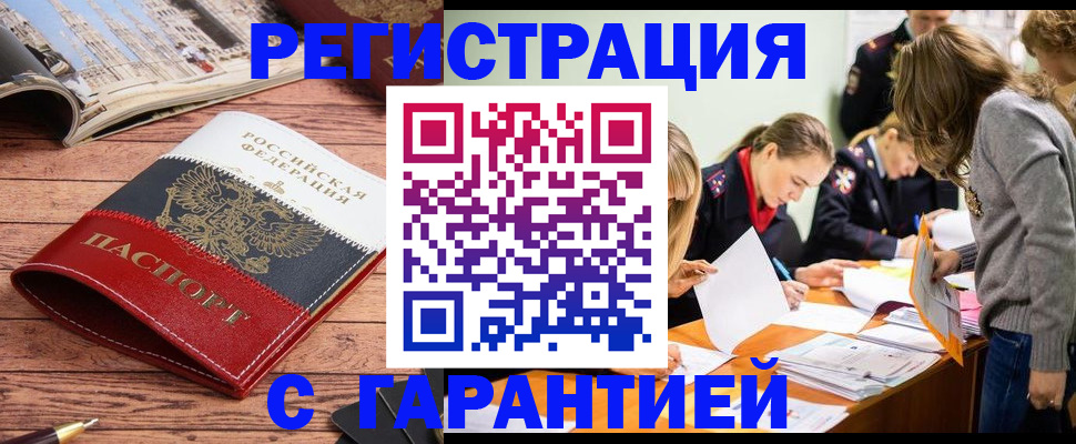 найти адрес прописки в Новокузнецке