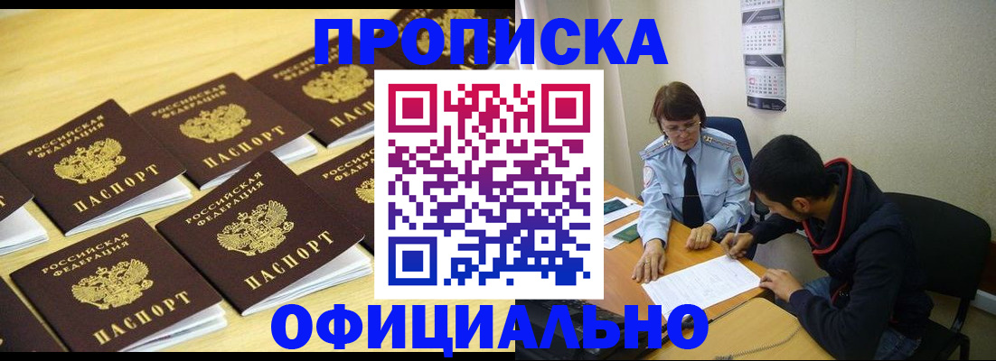 регистрация для дет. сада в Новокузнецке